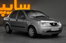 Saipa Tiba