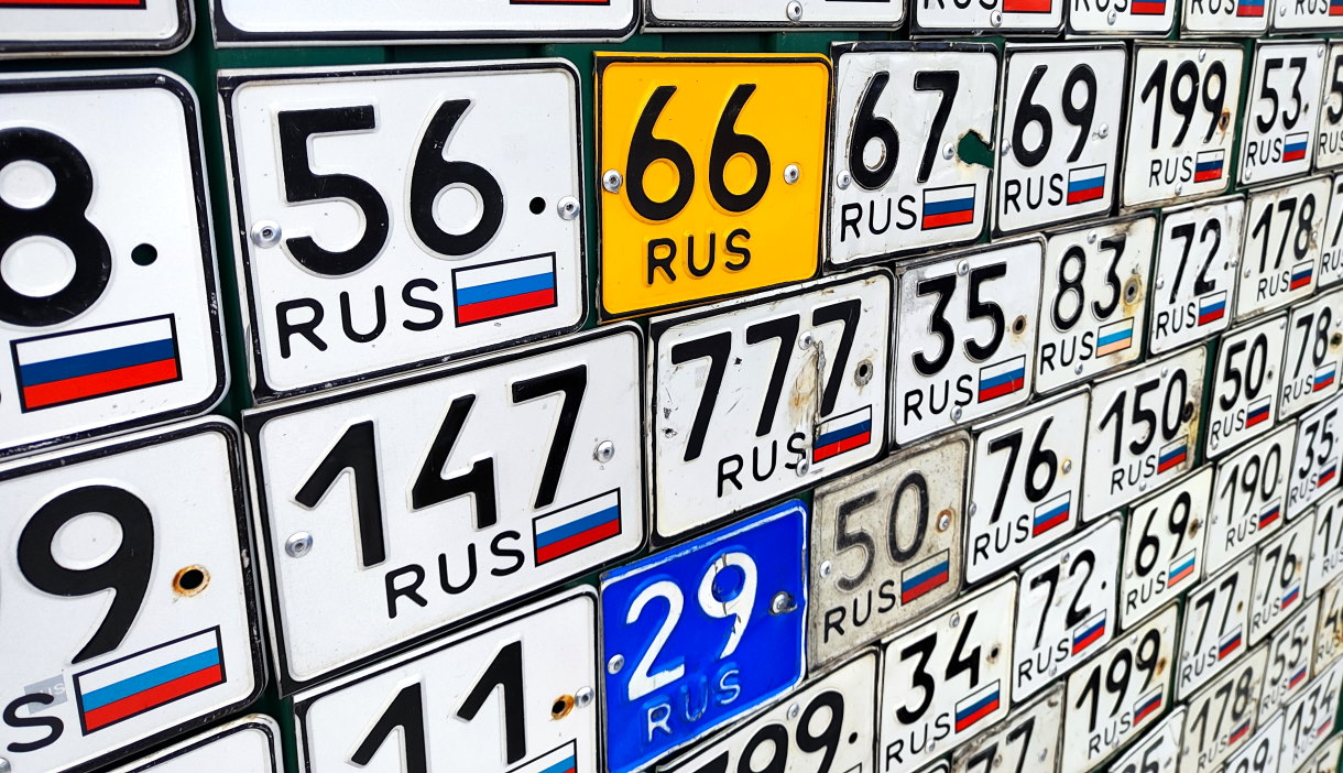 Все коды регионов России — с изменениями 2023 года