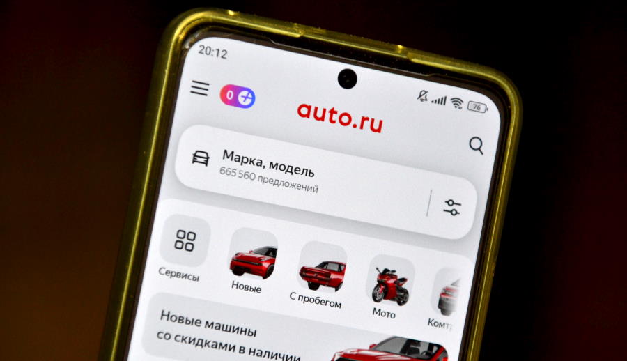 Сервис Авто.ру запустил обновлённые отчёты
