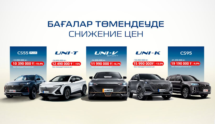 Changan, Chery и Haval одновременно снизили цены. Но не в России