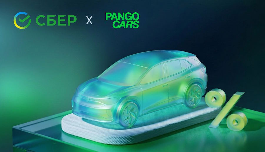 Pango Cars и Сбер запускают сотрудничество в автокредитовании автомобилей с пробегом