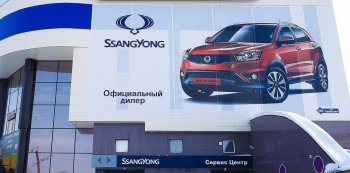 �������� �������� �������� ���������� � ������ ����� SsangYong � ������